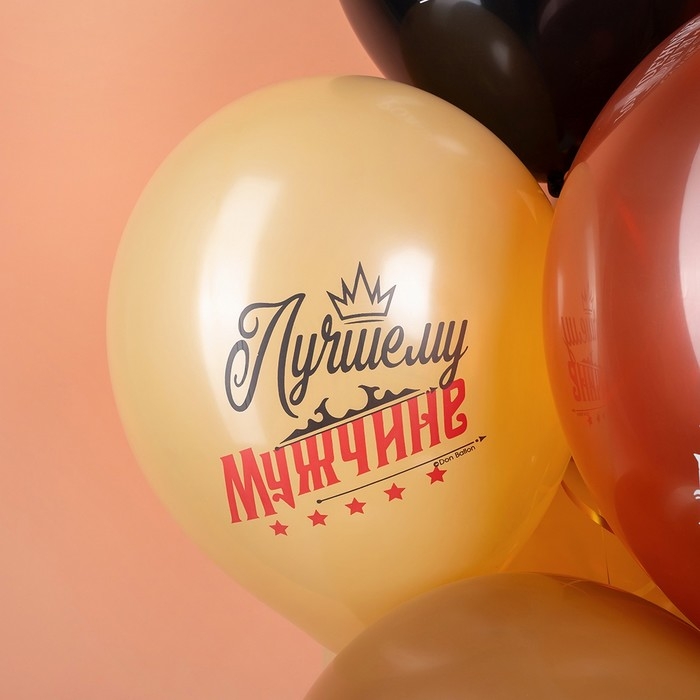 Шар латексный 12 Шар латексный 12" «Лучшему Мужчине», 2 ст., набор 25 шт., МИКС