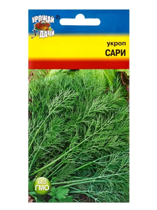 Семена Укроп &laquo;Сари&raquo; 2 г