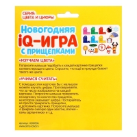 Развивающая игра «Цвета и цифры», с прищепками, 16 карточек, 3+