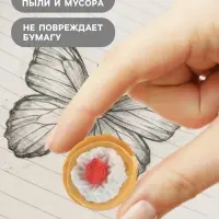 Набор фигурных ластиков &laquo;Десерты&raquo;, 4 штуки, в пакете на зип-молнии, МИКС