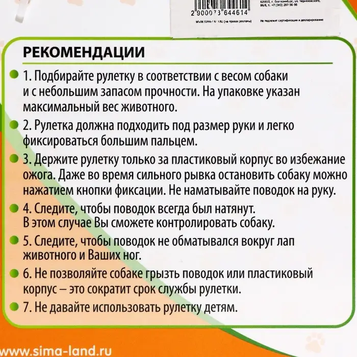 Рулетка &laquo;Фантазия&raquo;, 3 м, до 11.5 кг, жёлтая