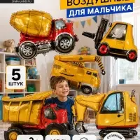 Воздушные шары фольгированные &laquo;Транспорт&raquo;, набор 5 шт.