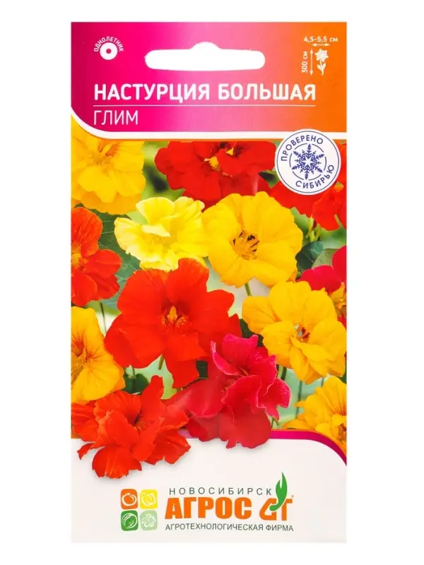 Семена Настурция Большая Глим 1 г Семена Настурция Большая Глим 1 г