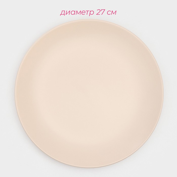 Набор тарелок керамических Доляна «Пастель», 18 предметов: 6 тарелок d=19 см, 6 тарелок d=27 см, 6 мисок d=19 см, цвет крем-брюле
