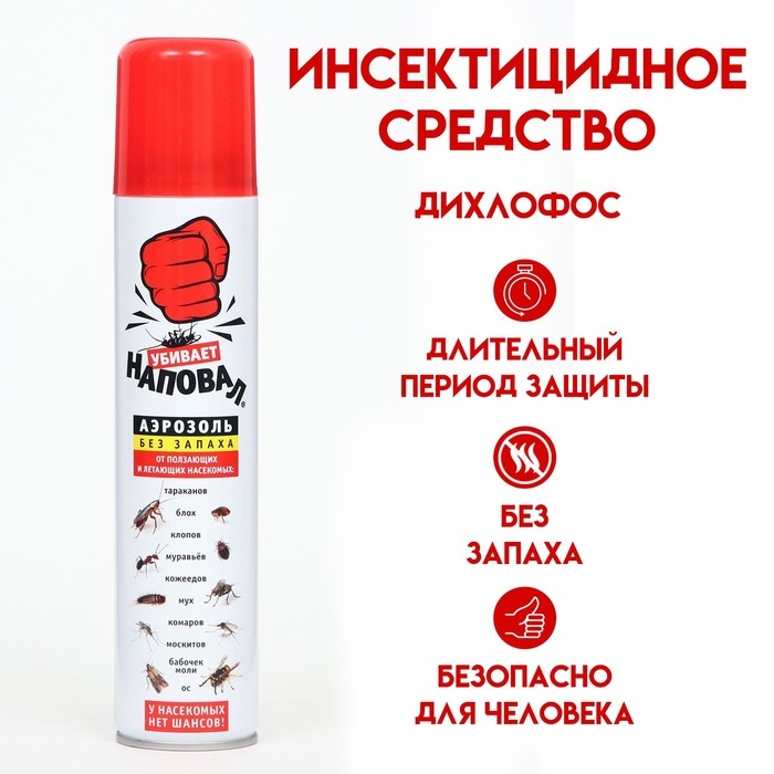 Инсектицидное средство Инсектицидное средство"Наповал",  дихлофос 200 мл
