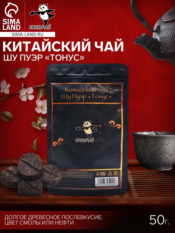 Чай китайский выдержанный &laquo;ДЖЕКИЧАЙ. Шу Пуэр&raquo;, (набор 8 шт.), Юньнань, 2017 г, 50 г