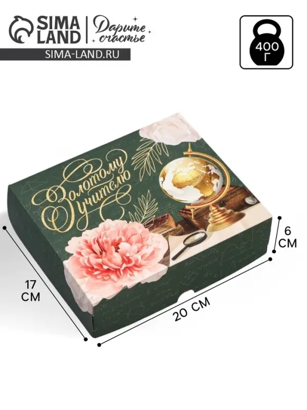 Кондитерская упаковка, коробка &laquo;Золотому учителю&raquo; 17&times;20&times;6 см