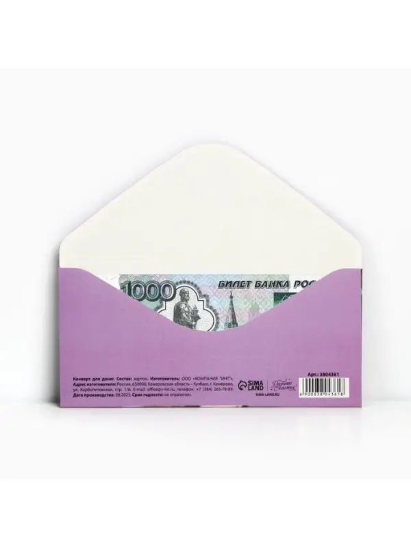 Конверт для денег «С Днём Рождения!», 16.5×8 см Конверт для денег «С Днём Рождения!», 16.5×8 см