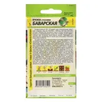 Семена Брюква "Баварская", Сем Алт, ц/п, 1 г Семена Брюква "Баварская", Сем Алт, ц/п, 1 г