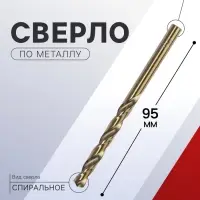 Сверло по металлу ТУНДРА, HSS-Co (5% кобальта), цилиндрический хвостовик, 6&times;95 мм