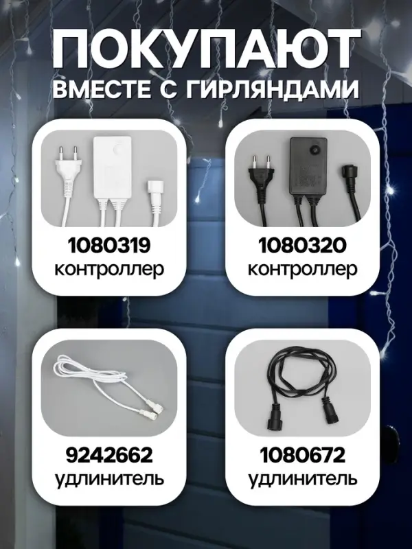 Гирлянда &laquo;Бахрома&raquo; 3&times;0.6 м, IP44, УМС, белая нить, 160 LED, свечение белое, мерцание белым, 220 В