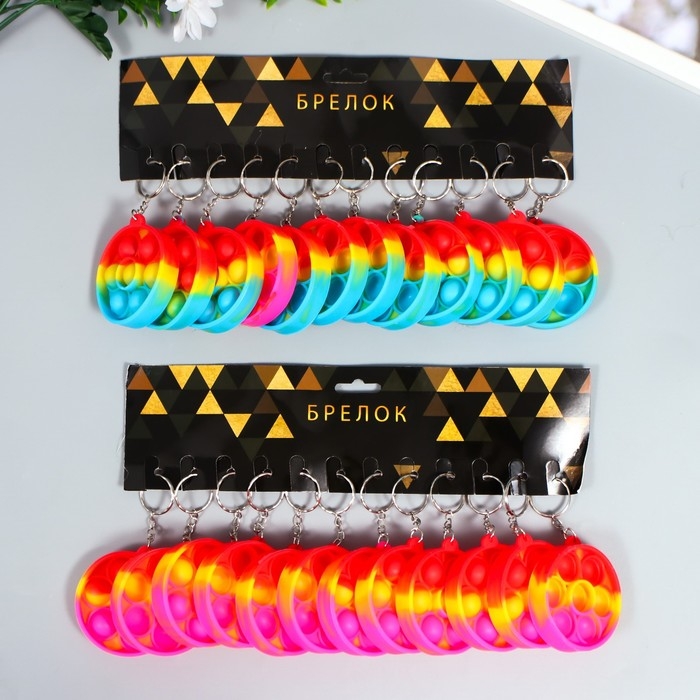 Брелок резина антистресс (бесконечная пупырка) Брелок резина антистресс (бесконечная пупырка) "Круг разноцветный" МИКС 5,5х5,5х1,3 см
