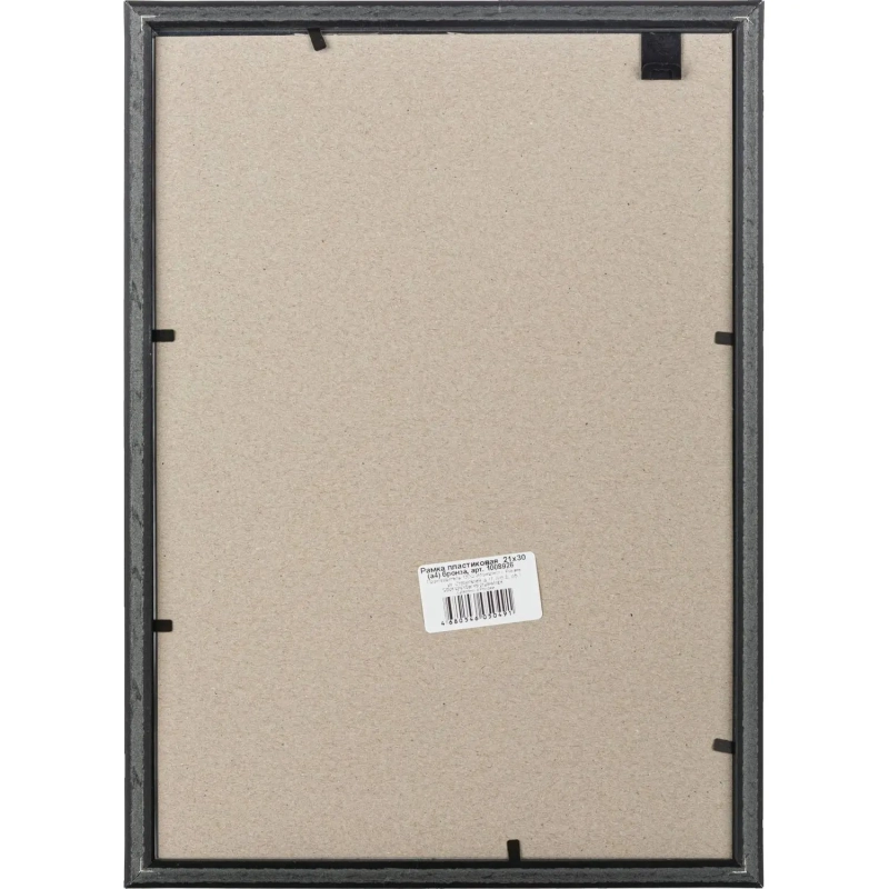 Рамка пластиковая 21x30 (A4) бронза, с пластиком