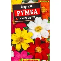 Семена цветов Георгина Румба, смесь сортов , Ц/П,0,3 г Семена цветов Георгина Румба, смесь сортов , Ц/П,0,3 г