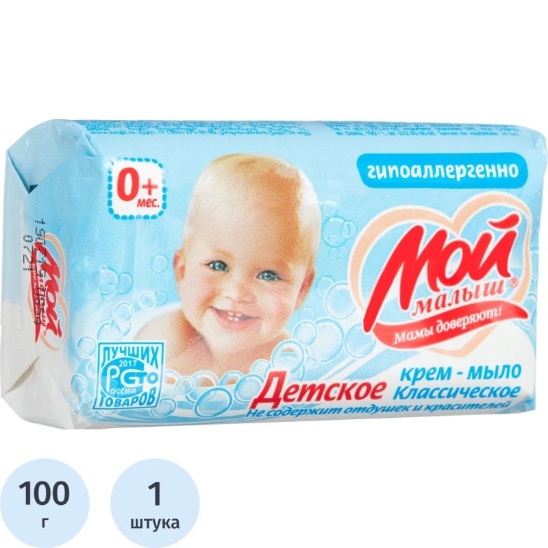 Мыло туалетное крем Мой малыш классическое 100 г