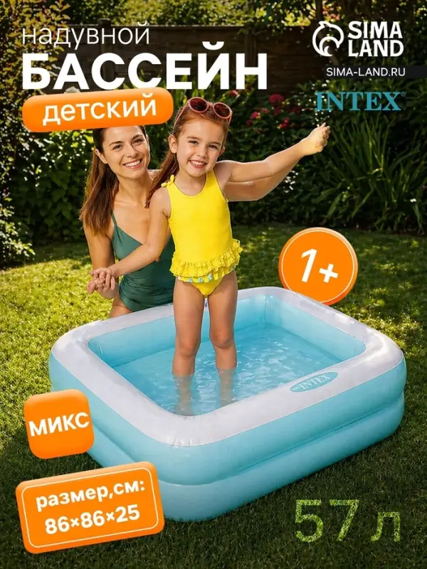 Бассейн надувной &laquo;Малыш&raquo;, 86&times;86&times;25 см, 1-3 года, МИКС, 57100NP INTEX