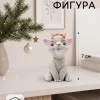 Фигурка декоративная &laquo;Козленок Милаш&raquo;, 7&times;4&times;5 см, серая
