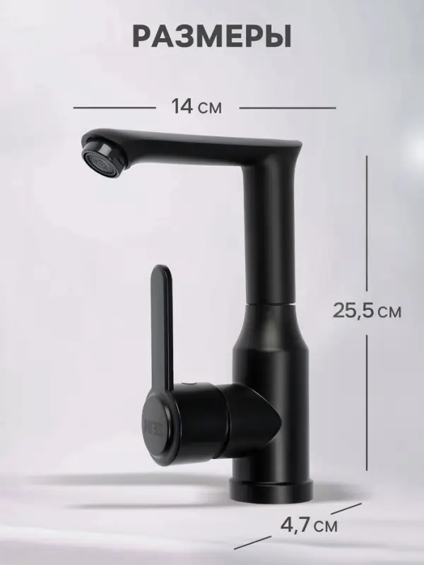 Смеситель для раковины ZEIN Z3696, поворотный излив высотой 18 см, ABS-пластик, черный