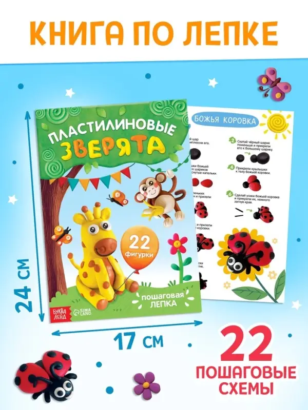 Набор для творчества, 5 книг, пластилин, ножницы Набор для творчества, 5 книг, пластилин, ножницы