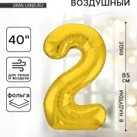 Воздушный шар фольгированный 40" &laquo;Цифра 2&raquo;