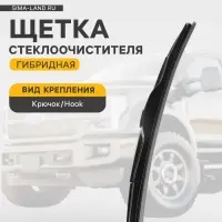 Щётка стеклоочистителя Cartage 18/450 мм, гибридная