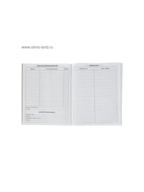 Дневник школьный для 1-11 классов, &laquo;Белый&raquo;, мягкая обложка, 40 листов