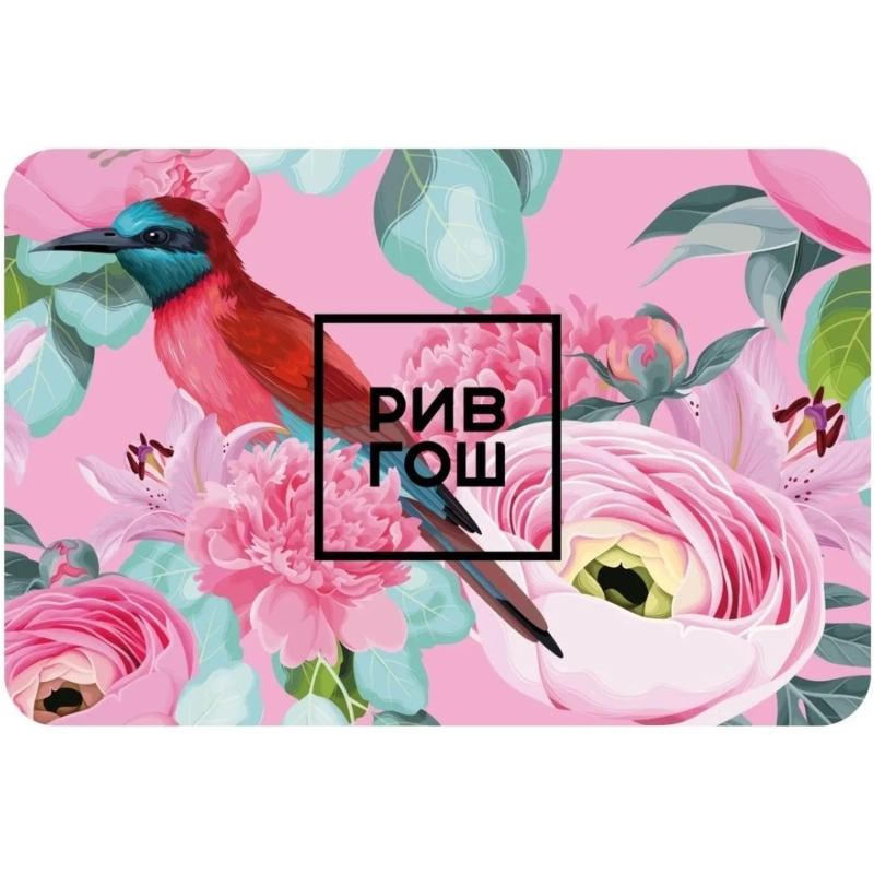 Карта подарочная Рив Гош 1500р