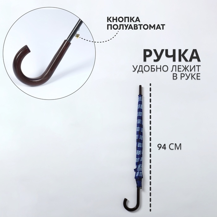 Зонт - трость полуавтоматический «Клетка», 10 спиц, R = 60/70 см, D = 140 см, цвет МИКС Зонт - трость полуавтоматический «Клетка», 10 спиц, R = 60/70 см, D = 140 см, цвет МИКС