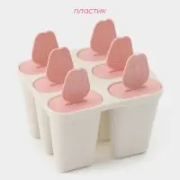 Форма для мороженого Доляна &laquo;Нега&raquo;, 6 ячеек, пластик, МИКС