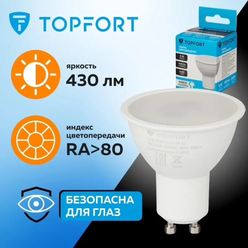 Лампа светодиодная Topfort GU10 6W 4000K