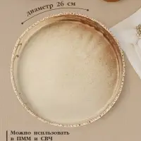 Тарелка с бортиком Magistro Organic brown, d=26 см, фарфор, бежевая
