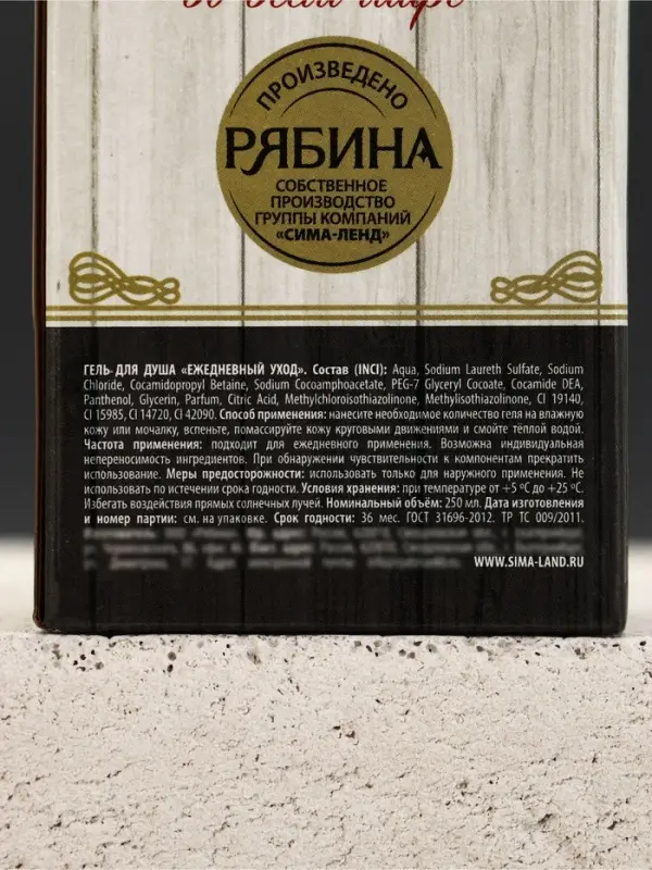 Гель для душа виски &laquo;На удачу&raquo;, 250 мл, аромат виски, Чистое счастье
