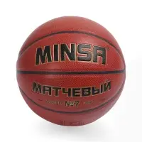 Баскетбольный мяч MINSA, матчевый, клееный, 8 панелей, р. 7, microfiber PU