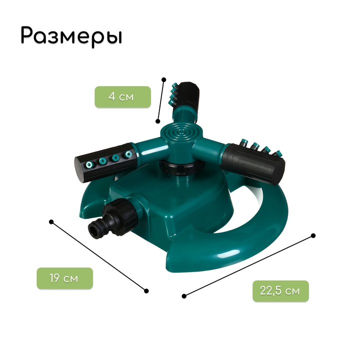 Распылитель 3-лепестковый, под коннектор, пластик, Greengo Распылитель 3-лепестковый, под коннектор, пластик, Greengo