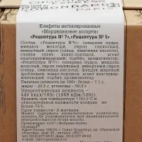 Конфеты марципановые Grondard Ассорти, подарочный набор, 100 г