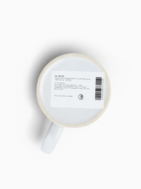 Кружка чайная керамическая &laquo;Лучшая бабушка&raquo;, 320 мл