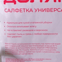 Салфетка универсальная Доляна «Промо», 180 г/м², 3 шт, 30×30 см, микрофибра, ультразвуковая обработка края, МИКС