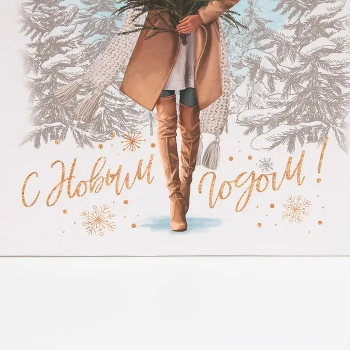 Пакет подарочный новогодний ламинированный «Девушка с ёлкой», ML 23 х 27 х 11,5 см