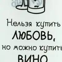 Тарелка в форме бутылки «Любовь», 11.3×34.5 см Тарелка в форме бутылки «Любовь», 11.3×34.5 см