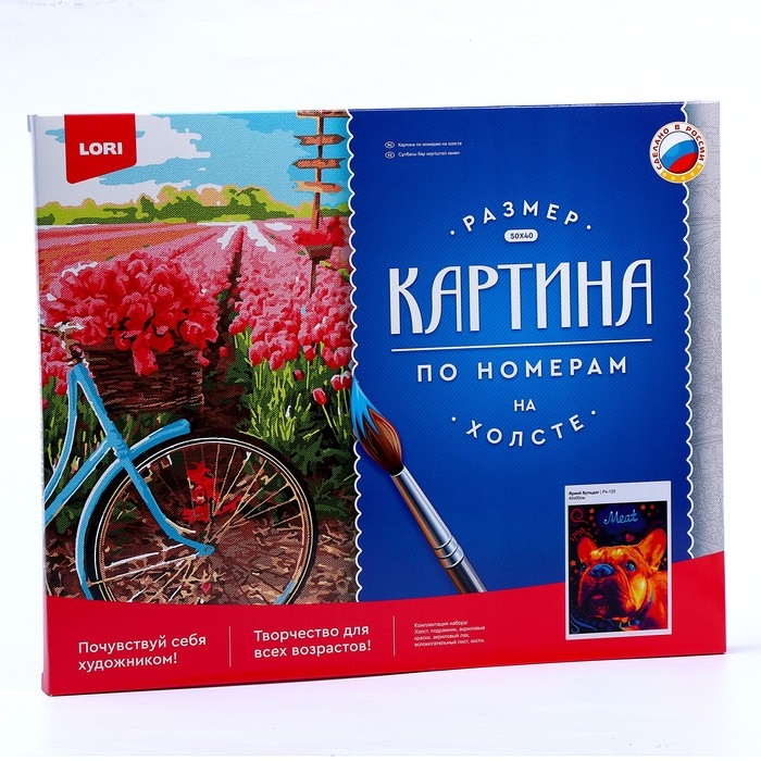 Картина по номерам &laquo;Яркий бульдог&raquo;, холст на подрамнике, 40 &times; 50 см