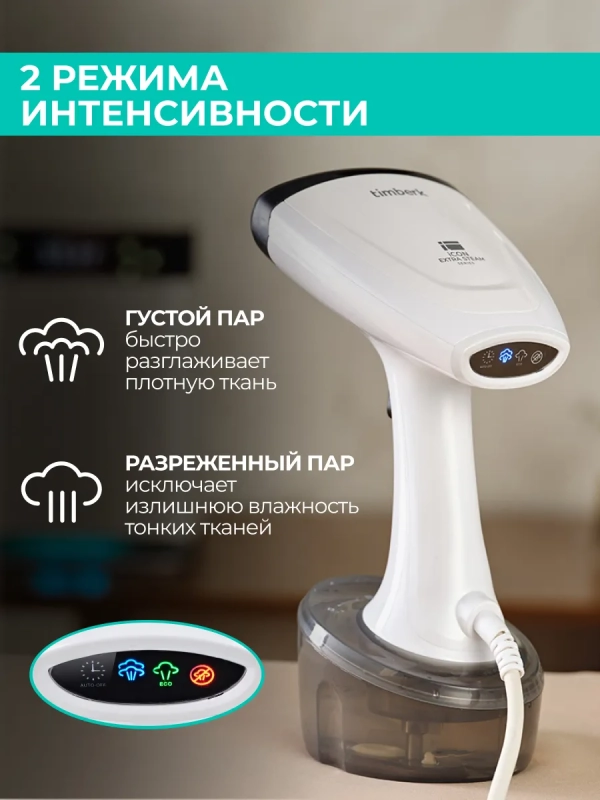 Ручной отпариватель для одежды T-HGS01 1600 Вт Ручной отпариватель для одежды T-HGS01 1600 Вт