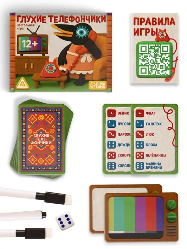 Настольная игра &laquo;Глухие телефончики&raquo;, 80 карт, 12+