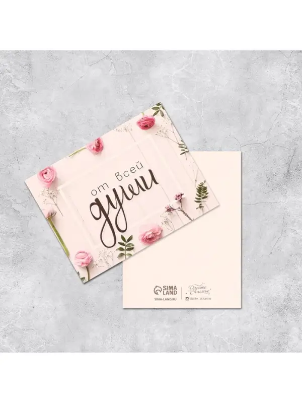 Мини-открытки &laquo;Универсальные&raquo;, набор 20 шт., 8&times;6 см