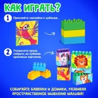 Конструктор пластиковый &laquo;Весёлый зоопарк&raquo;, 18 деталей, по методике Монтессори
