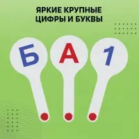 Набор веер-касс, гласные, согласные, цифры от 1 до 20, Calligrata TOP, плотные, 3 штуки, пакет с европодвесом