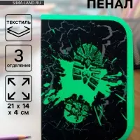 Пенал школьный, 3 секции, 14&times;21&times;4 см &laquo;След&raquo;