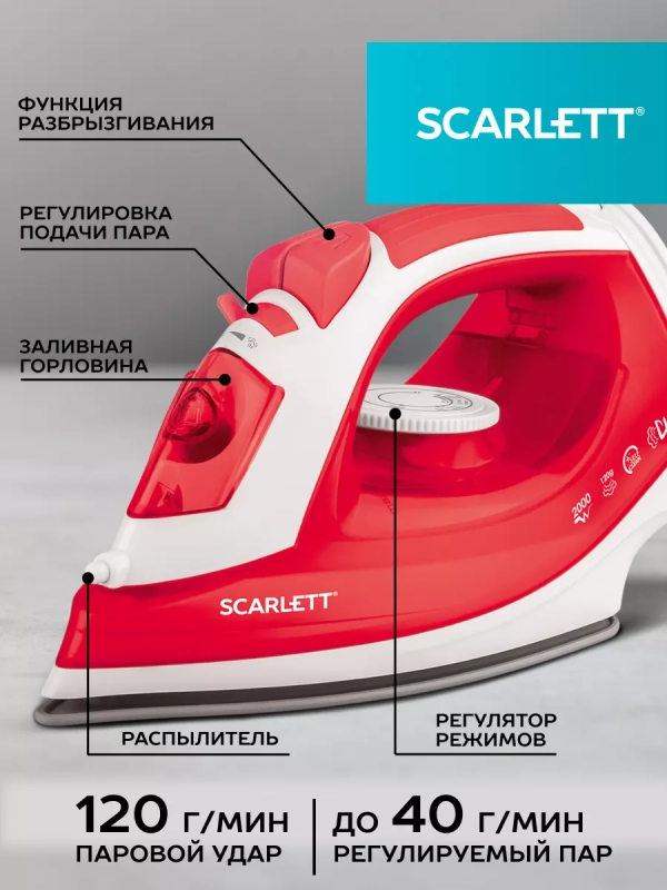 Утюг с антипригарным покрытием 2000 Вт SC-SI30P15 Утюг с антипригарным покрытием 2000 Вт SC-SI30P15