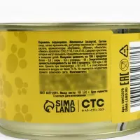 Леденцы монпансье в консервной банке &laquo;Три кота&raquo;, 100 г