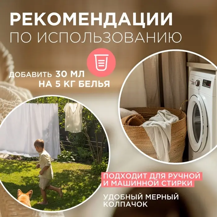 Кондиционер-ополаскиватель для белья Synergetic &laquo;Миндальное молочко&raquo;, гипоаллергенный, биоразлагаемый,1 л