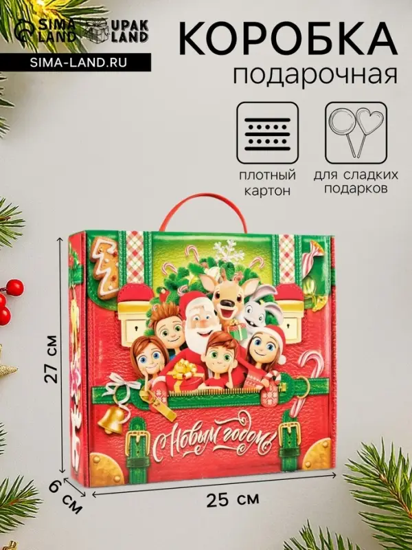 Коробка подарочная новогодняя складная &laquo;Портфель Дружба&raquo; 25&times;27&times;6 см